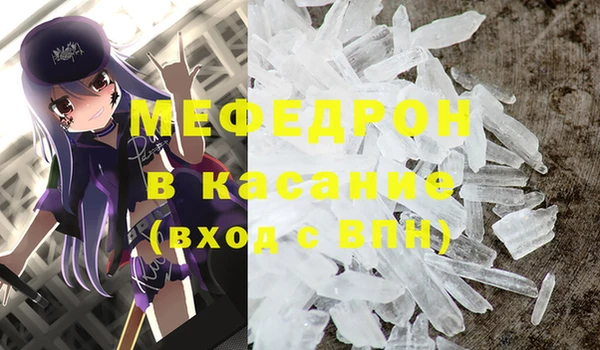 меф Абдулино